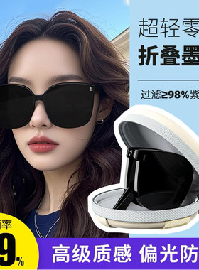 gm可折叠墨镜女高级感防紫外线防晒韩版潮流超轻大框显脸小太阳镜