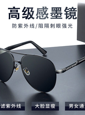 墨镜男款2026新款开车驾驶司机专用日夜两用钓鱼变色偏光太阳镜男