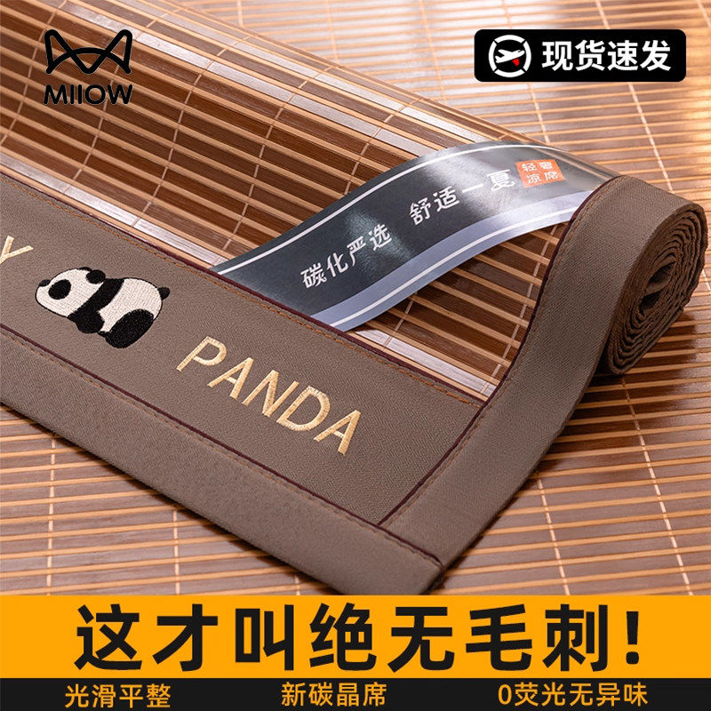 夏天凉席竹席2025新款夏季冰丝席草席家用可折叠席子双面冬夏两用