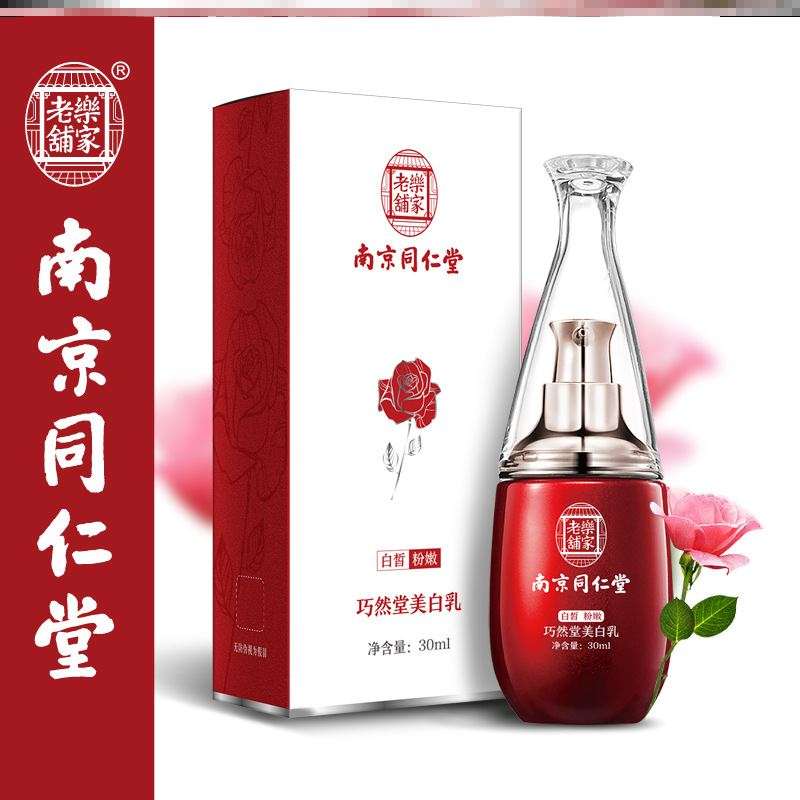 去嘴唇周围黑色素脖子黑黑的黑棘皮症去除沉淀嫩红素正品私处粉嫩