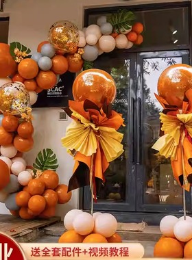 复古橙色气球立柱路引开业周年庆典氛围布置节日活动店铺气氛装饰