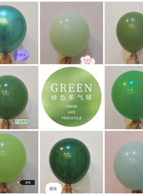 幼儿园毕业绿色森林系主题生日布置气球装饰生日派对店铺开业装饰