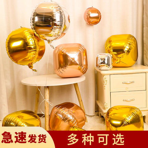 立体4D铝箔气球喜庆活动布置