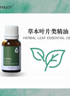 草本叶片类单方精油牛至茶树艾草薄荷鼠尾草柠檬尤加利迷迭香罗勒