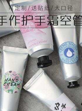 30g护手霜软管diy手作霜膏分装瓶洗面奶护肤品药膏旅行分装用空管