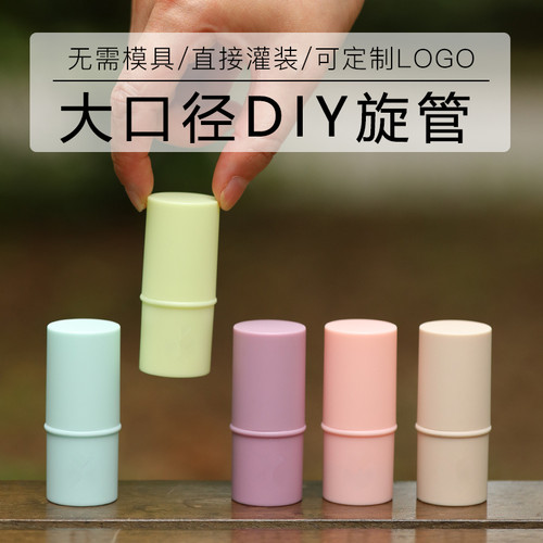 DIY驱蚊膏旋管薄荷膏紫草膏空管固体香膏润唇口红管直灌可定制