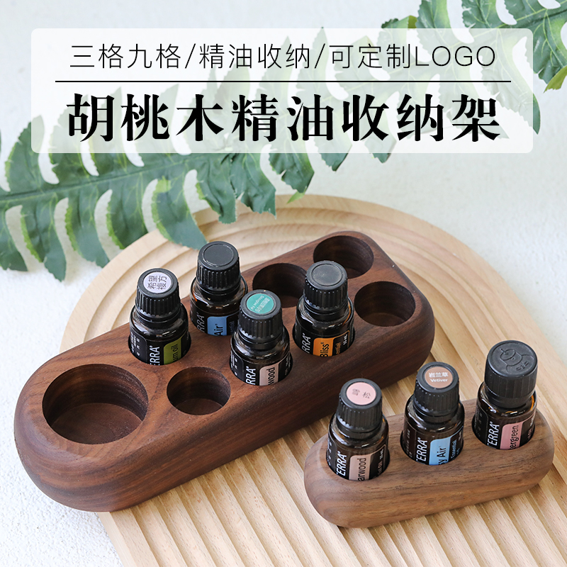 天然胡桃木精油收纳架15ml单方油椰子油陈列架9格实木桌面展示架,彩妆/香水/美妆工具,化妆/美容工具,淘宝优惠券,粉丝福利购,淘宝优惠卷