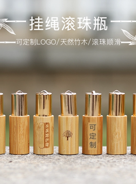 5ml带挂绳滚珠瓶精油走珠瓶
