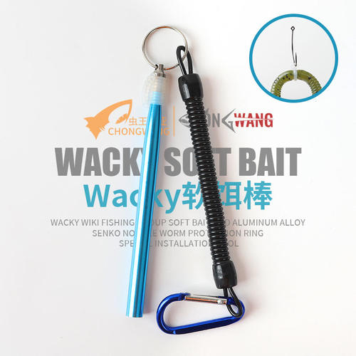 虫王路亚wacky维基钓组软饵棒