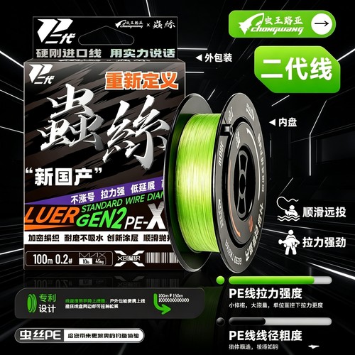 虫丝二代pe线线径细拉力强主线