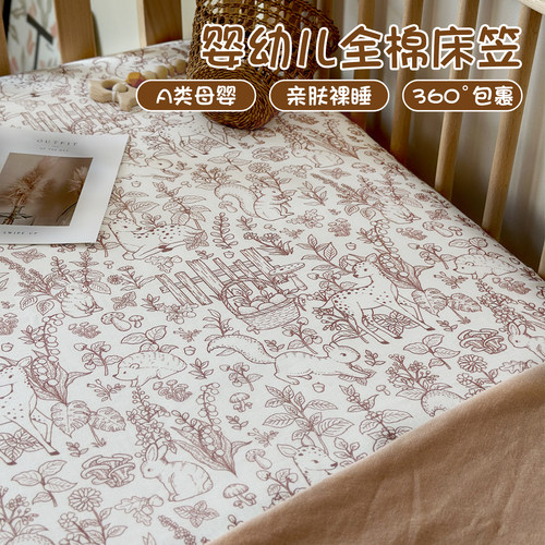 全棉婴儿床纱布床笠新生儿童拼接床床单垫套罩幼儿园宝宝纯棉定制