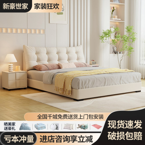 现代简约皮艺真皮床1.8米双人