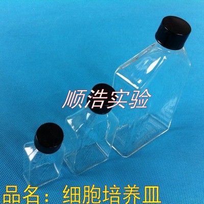 细胞瓶10ml15ml25ml50ml100ml150ml200ml250ml500ml细胞培养瓶