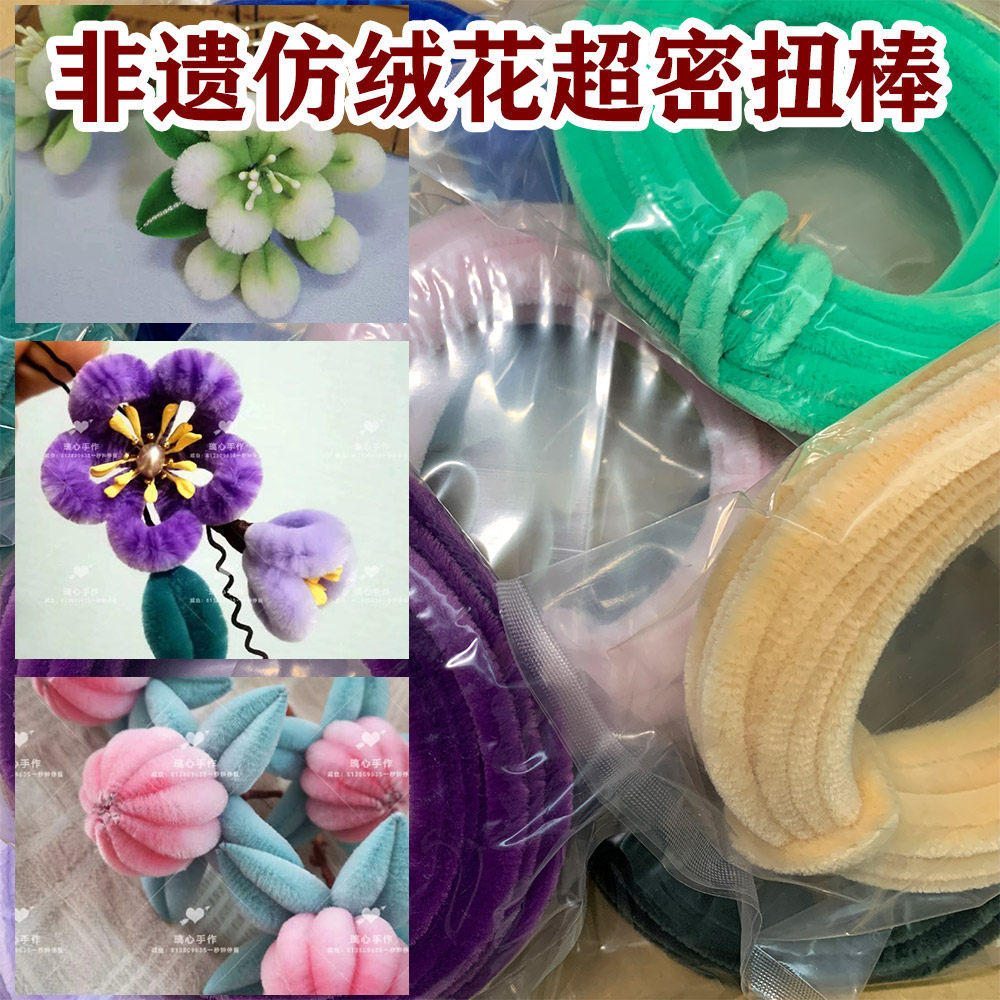 10mm超密款毛根扭扭棒