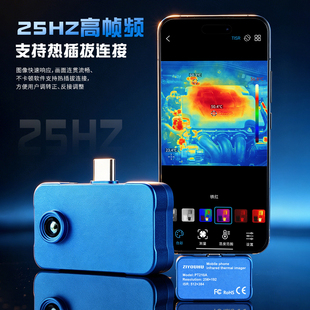 自由虎红外热像仪手机工业测温电力维修户外观测小巧防窥电路巡检