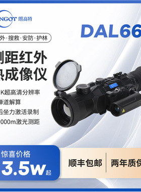 longot朗高特红外热成像仪搜苗两用型热搜索2K分辨率高清晰画面
