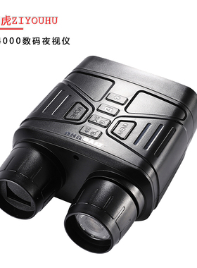 数码夜视仪望远镜高倍高清红外线红外夜视成像夜间全黑户外成像仪