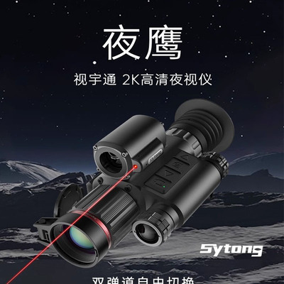 视宇通红外热成像仪多功能