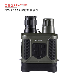 夜视仪红外数码红外线望远镜单兵夜视眼镜仪夜间户外成像仪特种兵