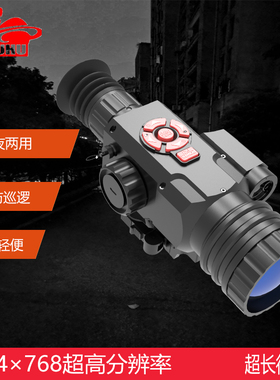 ZIYOUHU 红外测距一体红外线夜视仪微光夜视单目多功能热成像系统