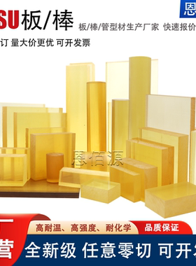 茶色透明PPSU板进口比利时索尔维Radel R-5000琥珀色聚苯砜棒加工