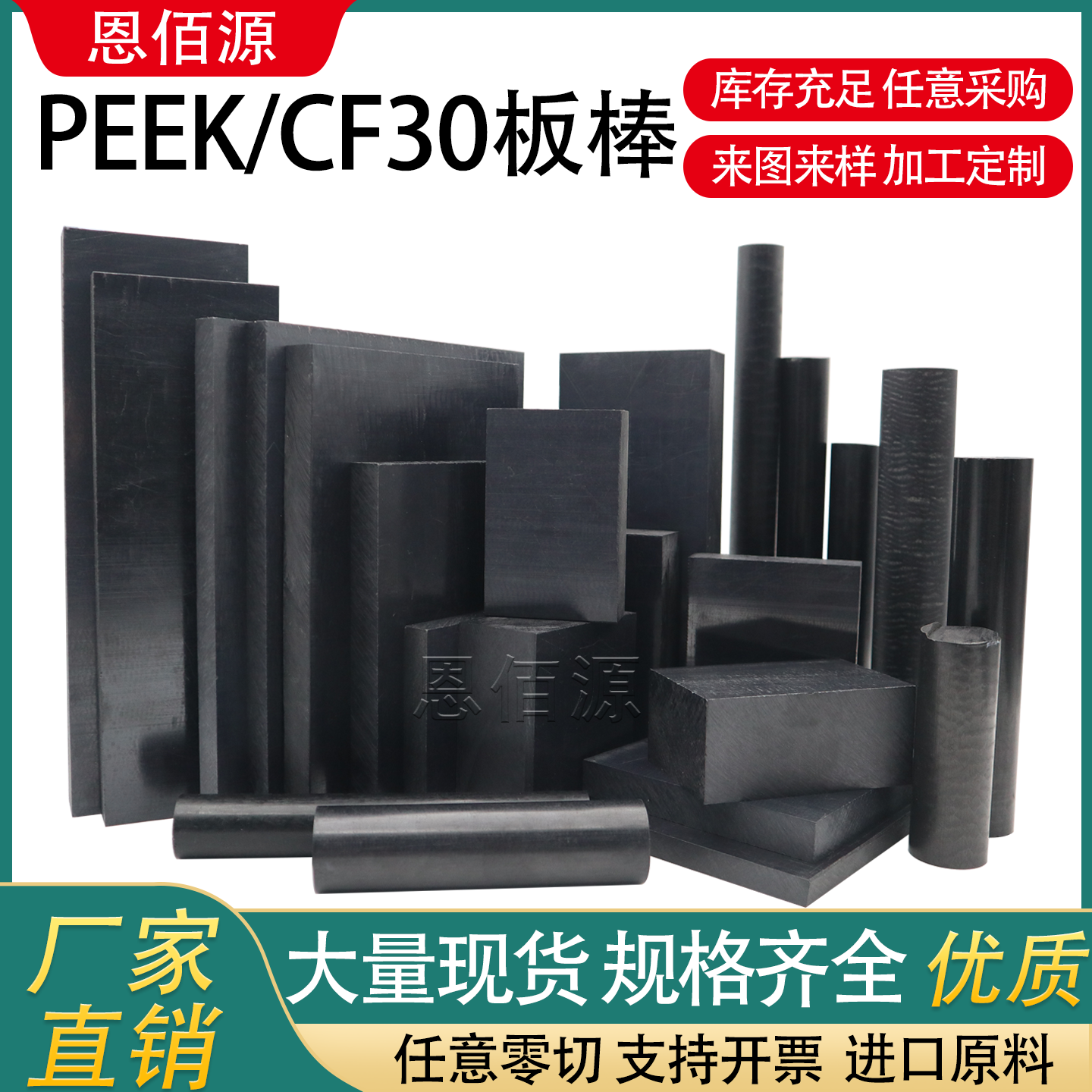 黑色PEEK+CF30板PEEK+CA30板导电PEEK棒加碳纤维增强聚醚醚酮加工