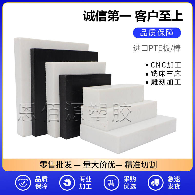德国进口白赛刚聚酯PET棒PET圆棒 PBT圆棒料PETP塑料棒塑胶棒
