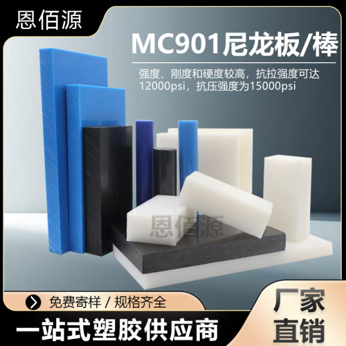 蓝色MC尼龙板玻纤防静电绿色含油