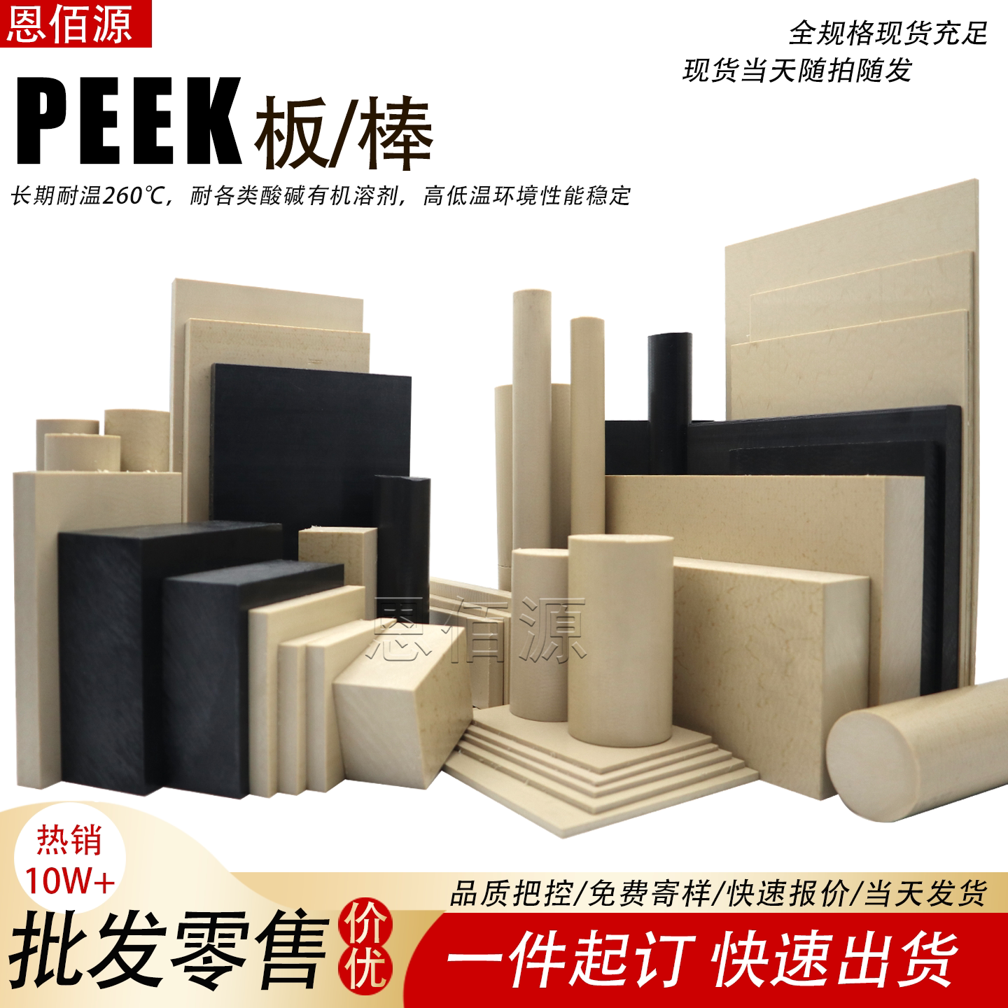 本色PEEK板英国威格斯VICTREXPEEK450G黑色加碳纤PEEK棒材PEEK管