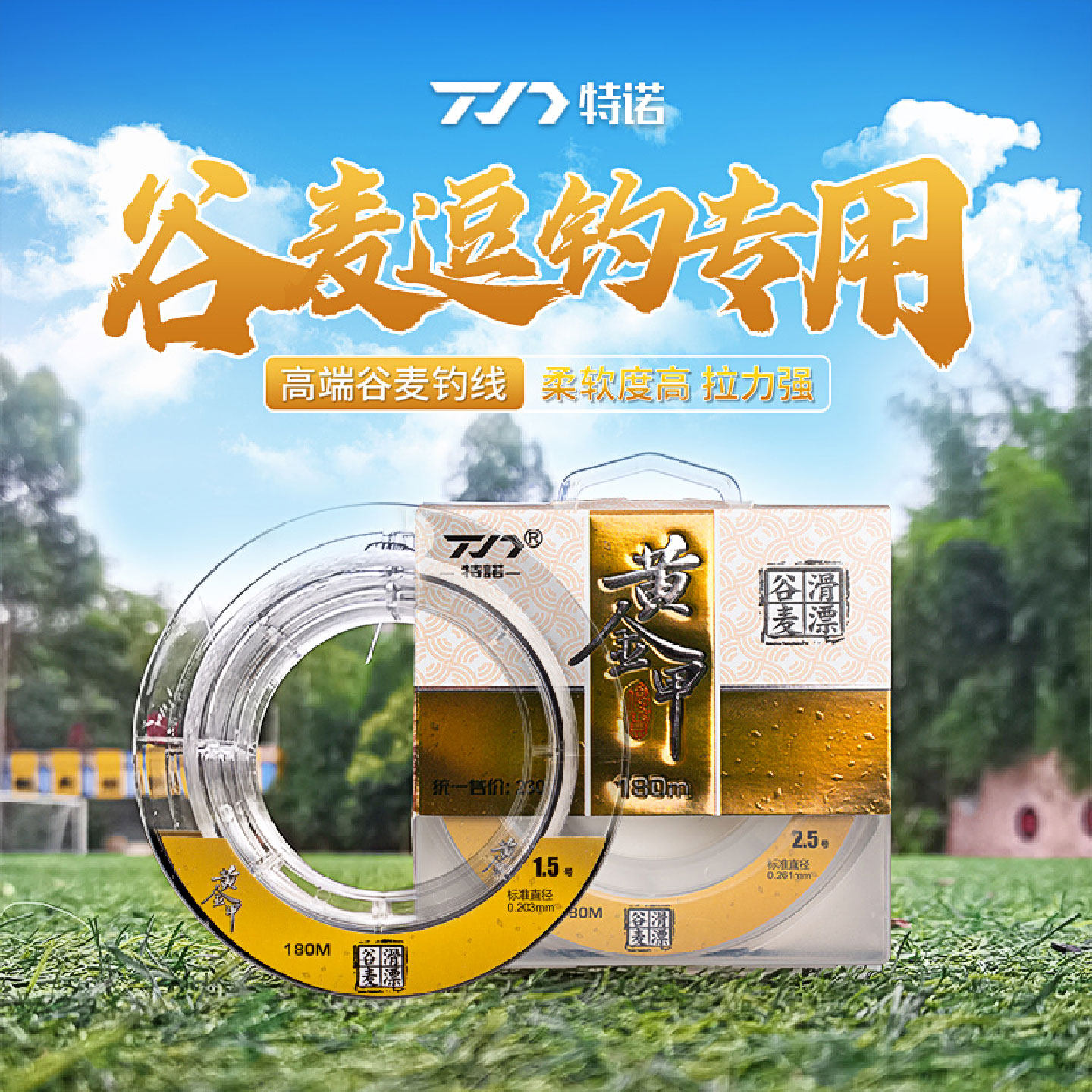 黄金甲正品鱼线主线谷麦钓专用线前打滑漂盘车尼龙线耐磨抗卷鱼线