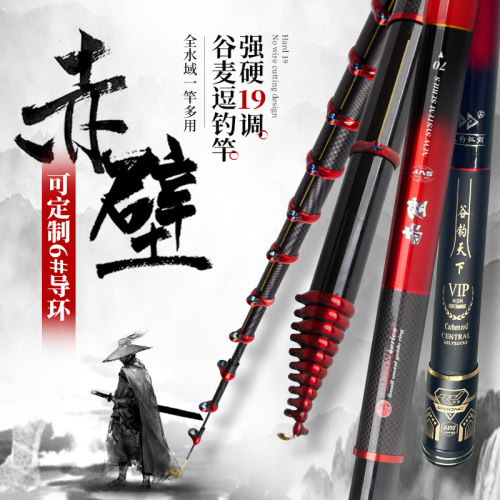 19调碳素前打竿谷麦逗钓鱼竿