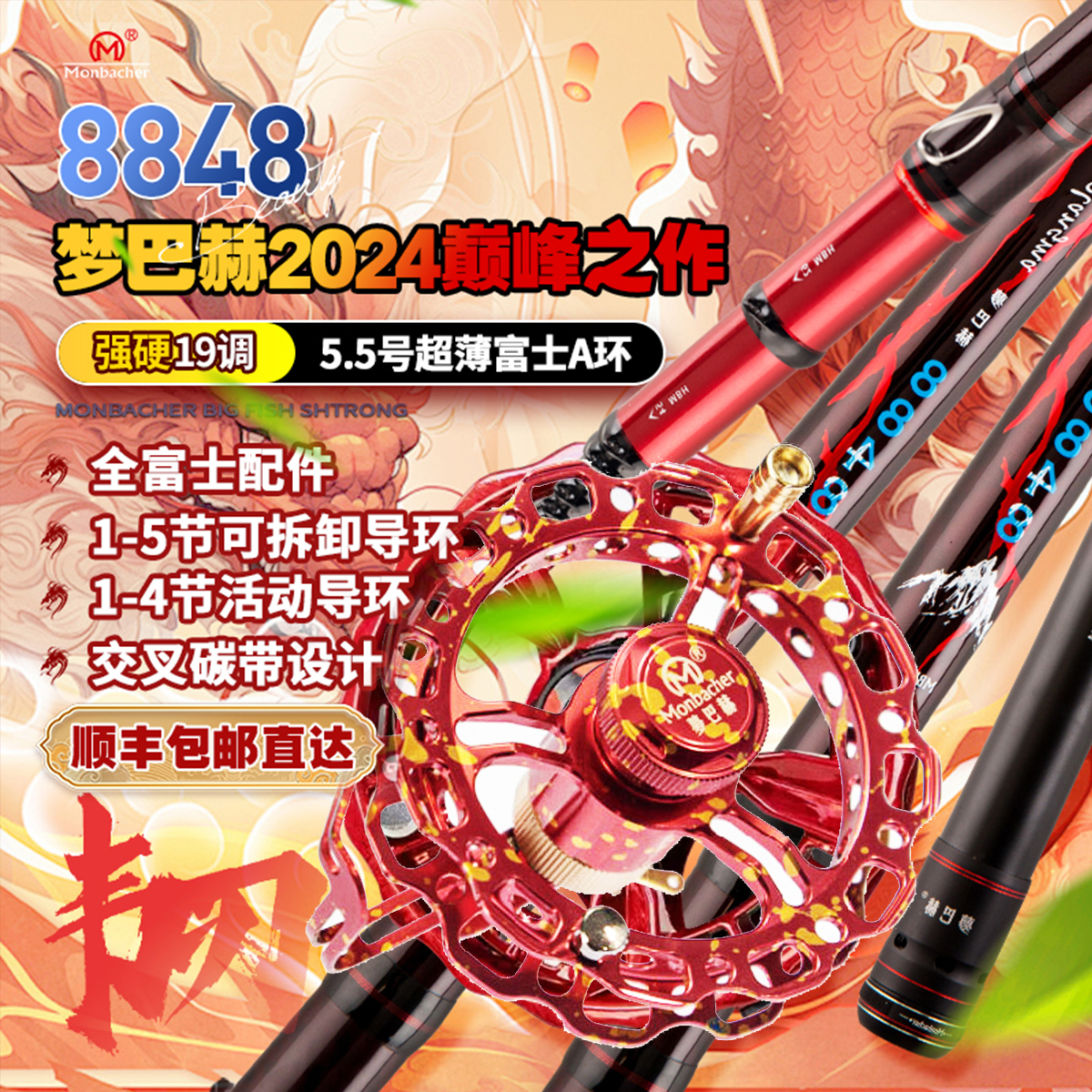 梦巴赫8848谷麦钓竿2024龙年新款前打竿超轻超硬三定位富士钓鱼竿