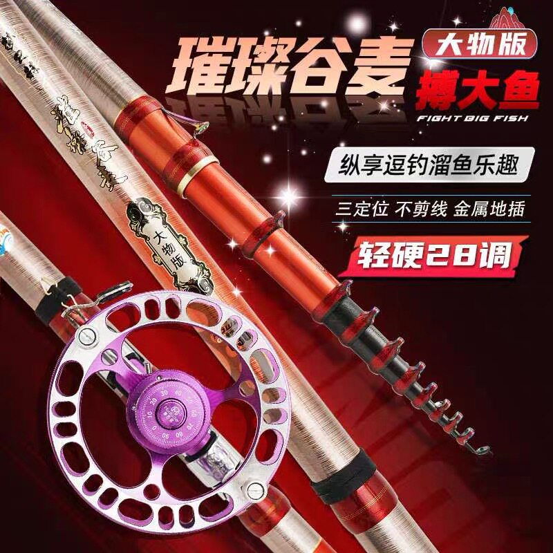 梦巴赫璀璨谷麦大物版谷麦钓竿