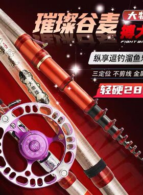 梦巴赫璀璨谷麦大物版谷麦钓竿