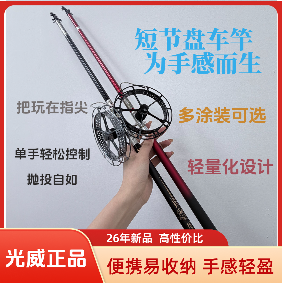光威短节盘车溪流竿28调3.6米富士导环盘车冲钓竿超细鱼竿,户外/登山/野营/旅行用品,溪流竿,淘宝优惠券,粉丝福利购,淘宝优惠卷