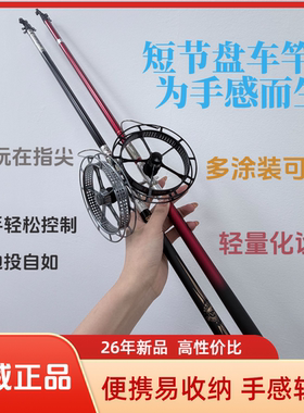 光威逸彩炫短节盘车溪流竿冲钓竿