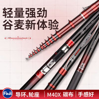 普利特M40X輕騎谷麥逗釣竿前打竿