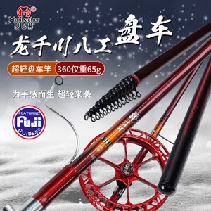 梦巴赫盘车溪流冲钓竿碳素超轻富士清波手拨轮滑漂摇矶漂流钓鱼竿