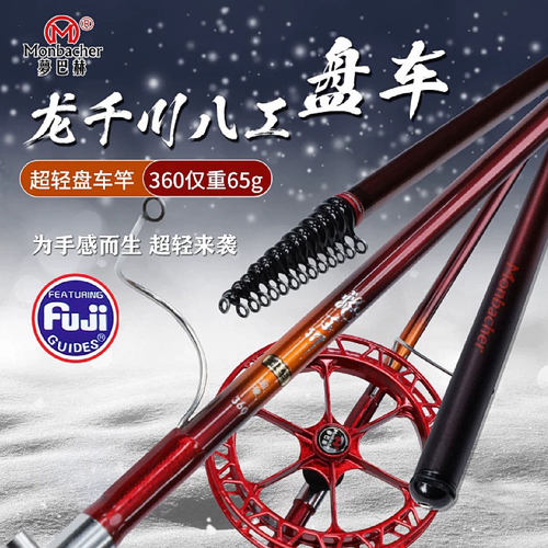 梦巴赫盘车溪流冲钓竿