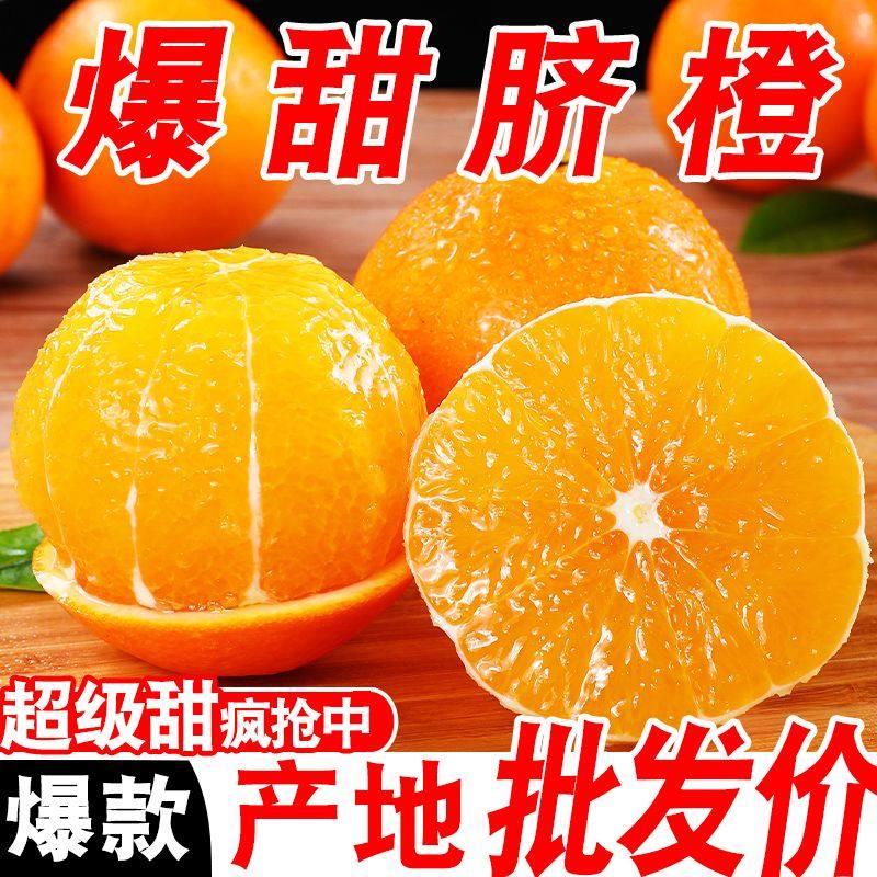 正宗赣南脐橙江西果园直发精品薄皮多汁酸甜橙子新鲜水果榨汁孕妇,水产肉类/新鲜蔬果/熟食,橙,淘宝优惠券,粉丝福利购,淘宝优惠卷