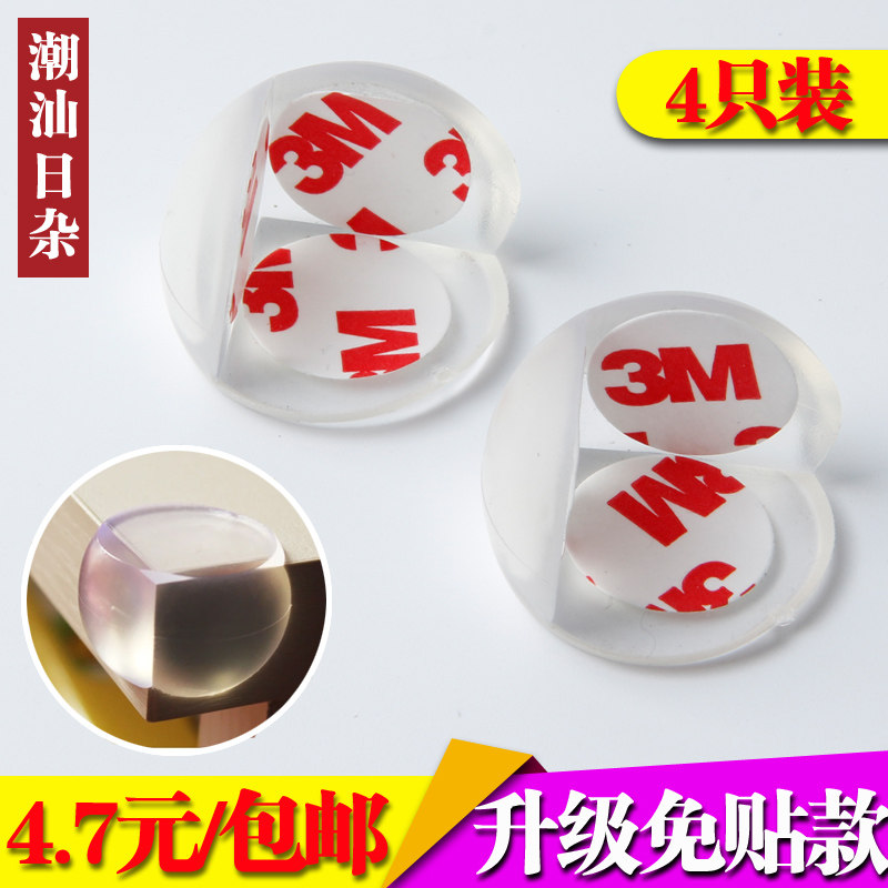 油烟机透明加厚球形桌角防撞角半圆形防护角宝宝防护用品防护角