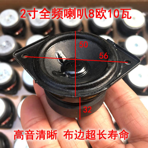大磁钢发烧2寸全频喇叭大功率8欧10瓦 原某大品牌回音壁音箱用