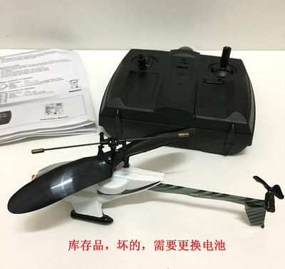 儿童遥控直升飞机玩具学习diy