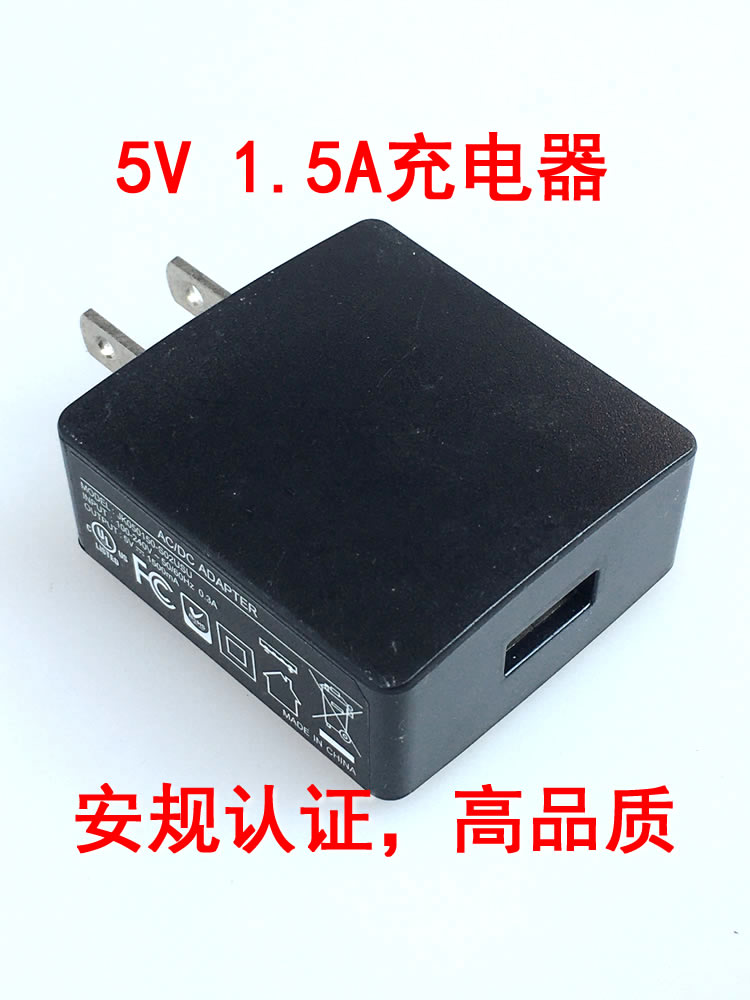 安规认证 充电器USB插头5v 1.5A通用手机充电头 高品质 电子元器件市场 适配器/转换器/充电器 原图主图