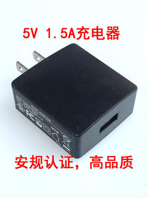 安规充电器USB插头5v1.5A手机