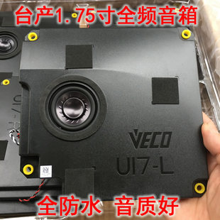 音质好台产1.75寸全频喇叭音箱 汽车电动车广告机改装扬声器箱体