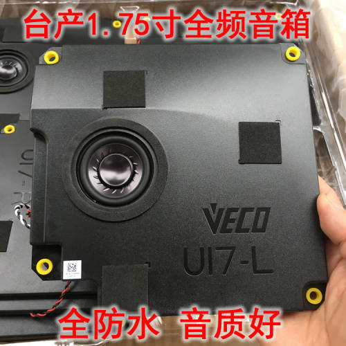 音质好台产1.75寸全频喇叭音箱 汽车电动车广告机改装扬声器箱体