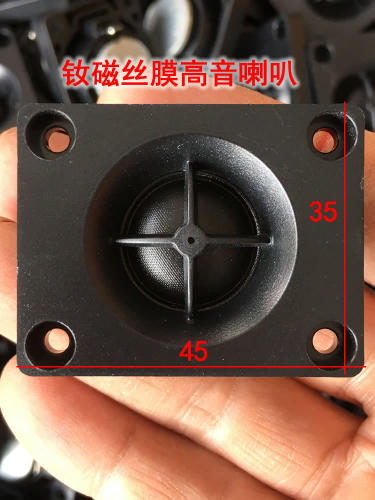 丝膜高音喇叭8欧10瓦车载高音头