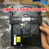 高端 无资料需研究使用 光碟光驱转盘机芯