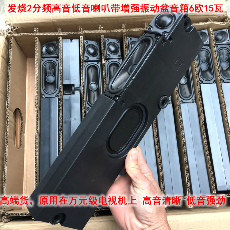 原万元级电视机用二分频高音低音双振膜音箱环绕车载发烧改装升级
